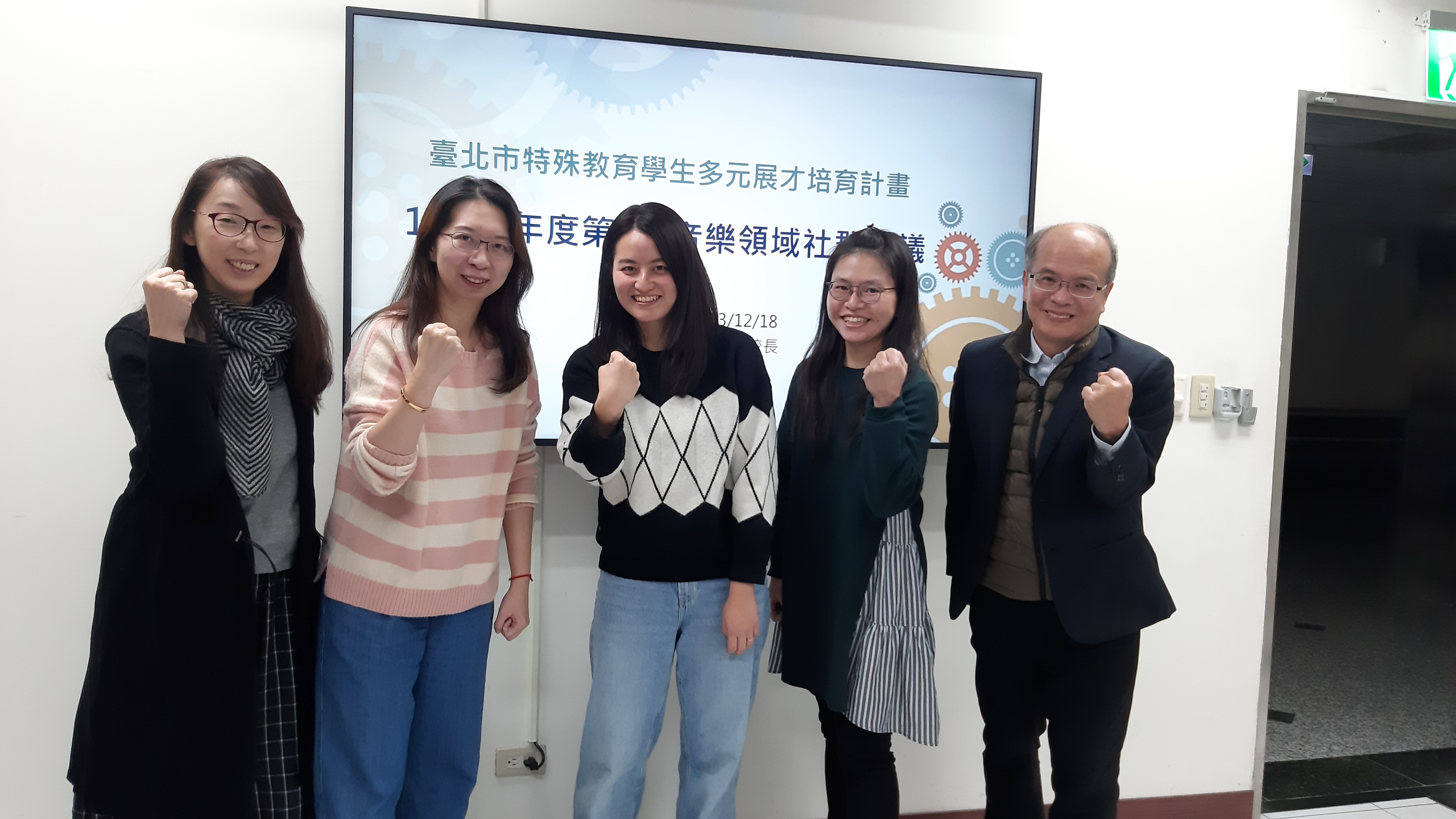 第一次音樂社群會議成員相見歡